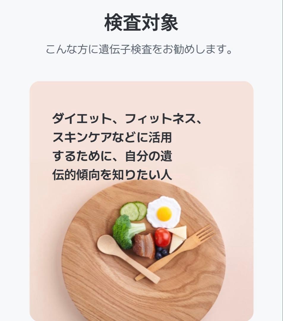 ジェノプラン遺伝子検査　未開封