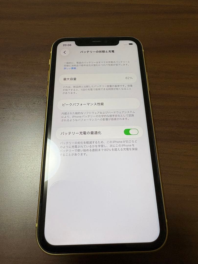 [美品]iPhone11 イエロー 64GB