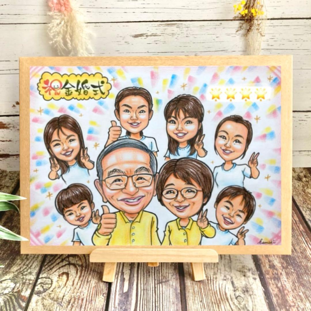 似顔絵オーダー　誕生日　金婚式　銀婚式　退職祝い　新築祝い　七五三　プレゼント