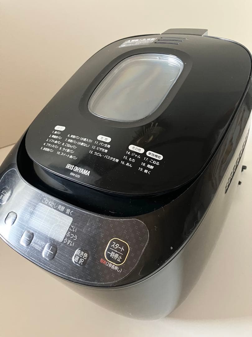 【美品】ホームベーカリー／アイリスオーヤマ IBM-020-B ブラック