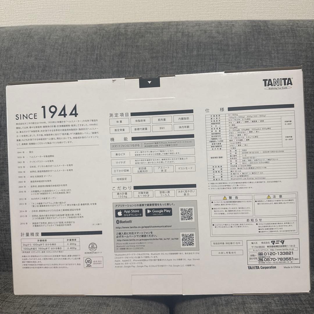 TANITA 体組成計 BC-736-WH ホワイト