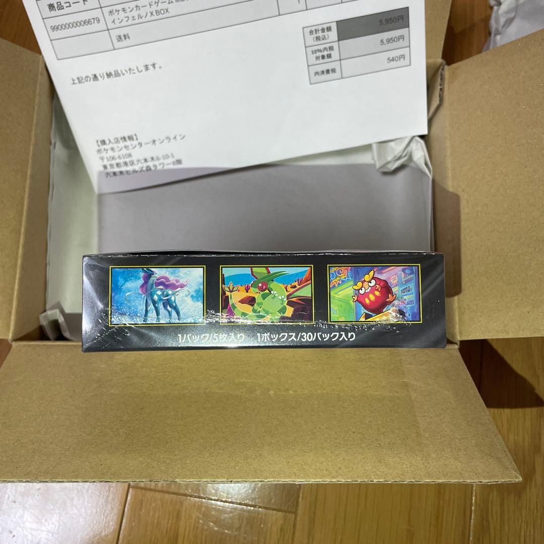 インフェルノX　BOX 未開封　シュリンク付き　ポケモンカードゲーム　ポケセン産