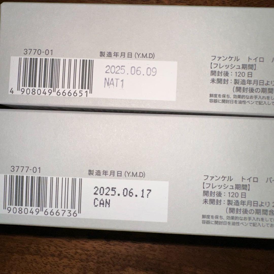 未使用 FANCLトイロ バイタライジング 化粧液・乳液 バッグ&手帳付き