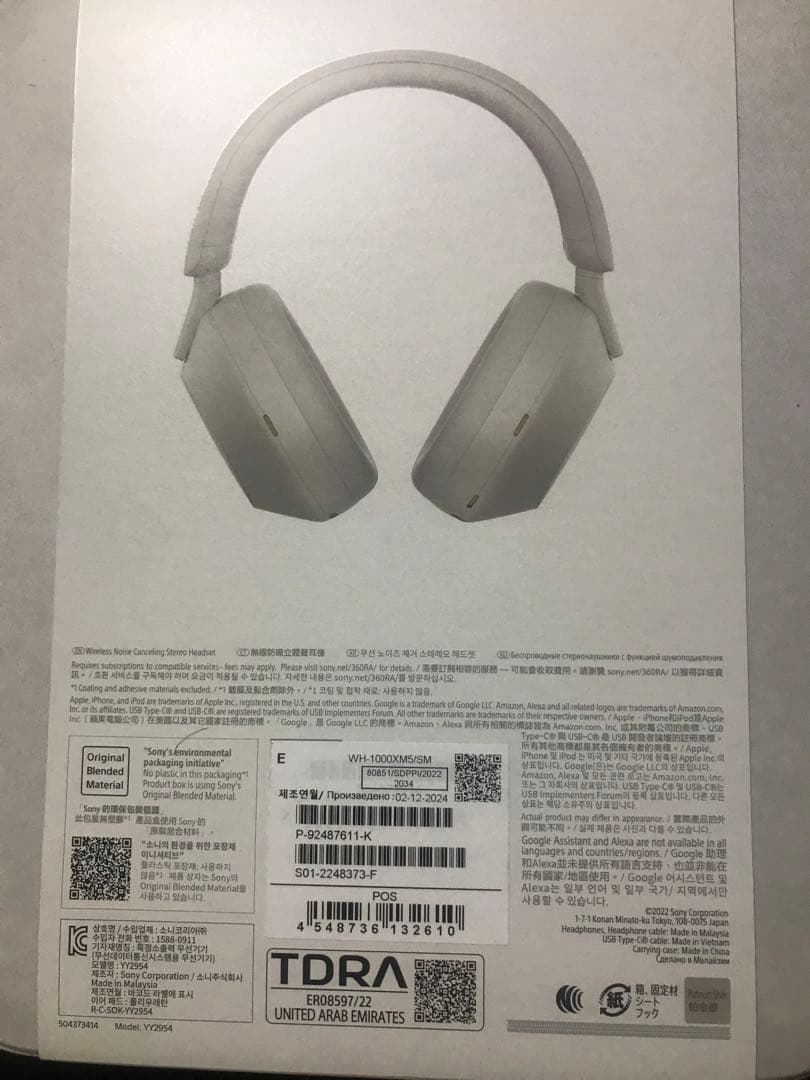 【新品未開封】SONY WH-1000XM5 プラチナシルバー