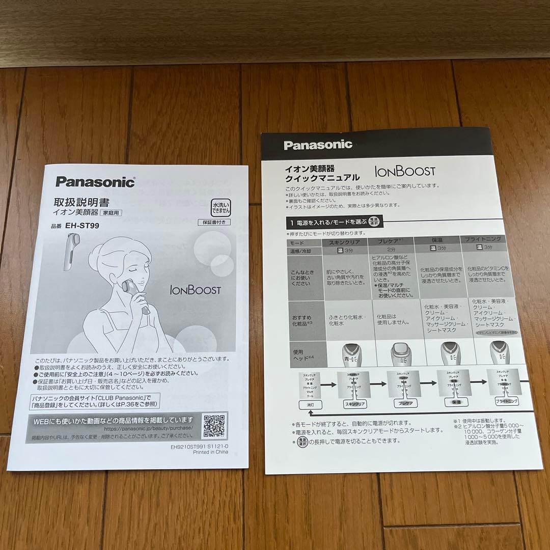 Panasonic EH-ST99 イオン美顔器