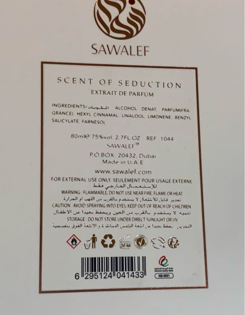 SAWALEF 香水 ドバイのお土産　新品未開封