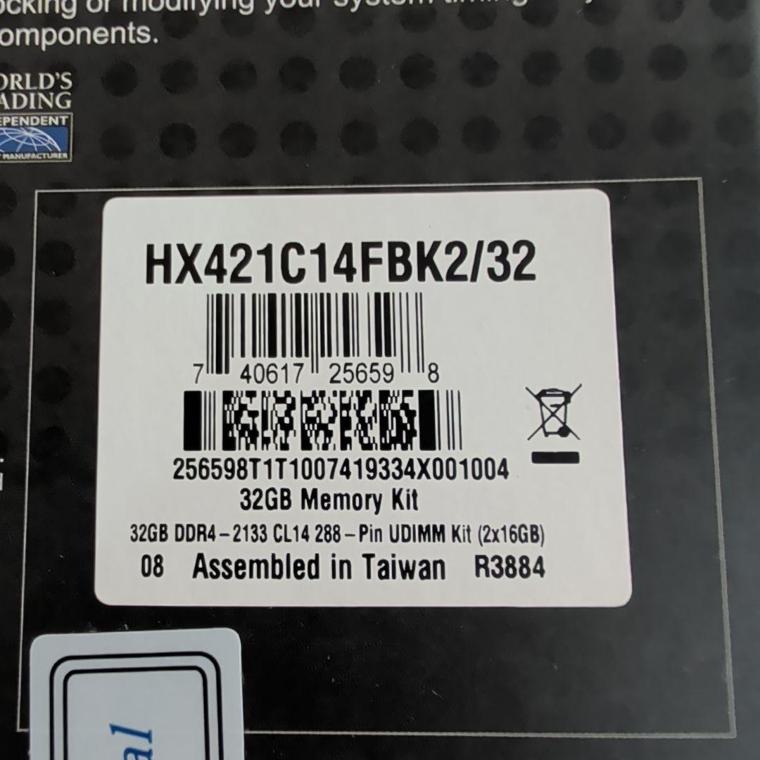 HyperX DDR4 32GB (2x16GB) メモリーキット