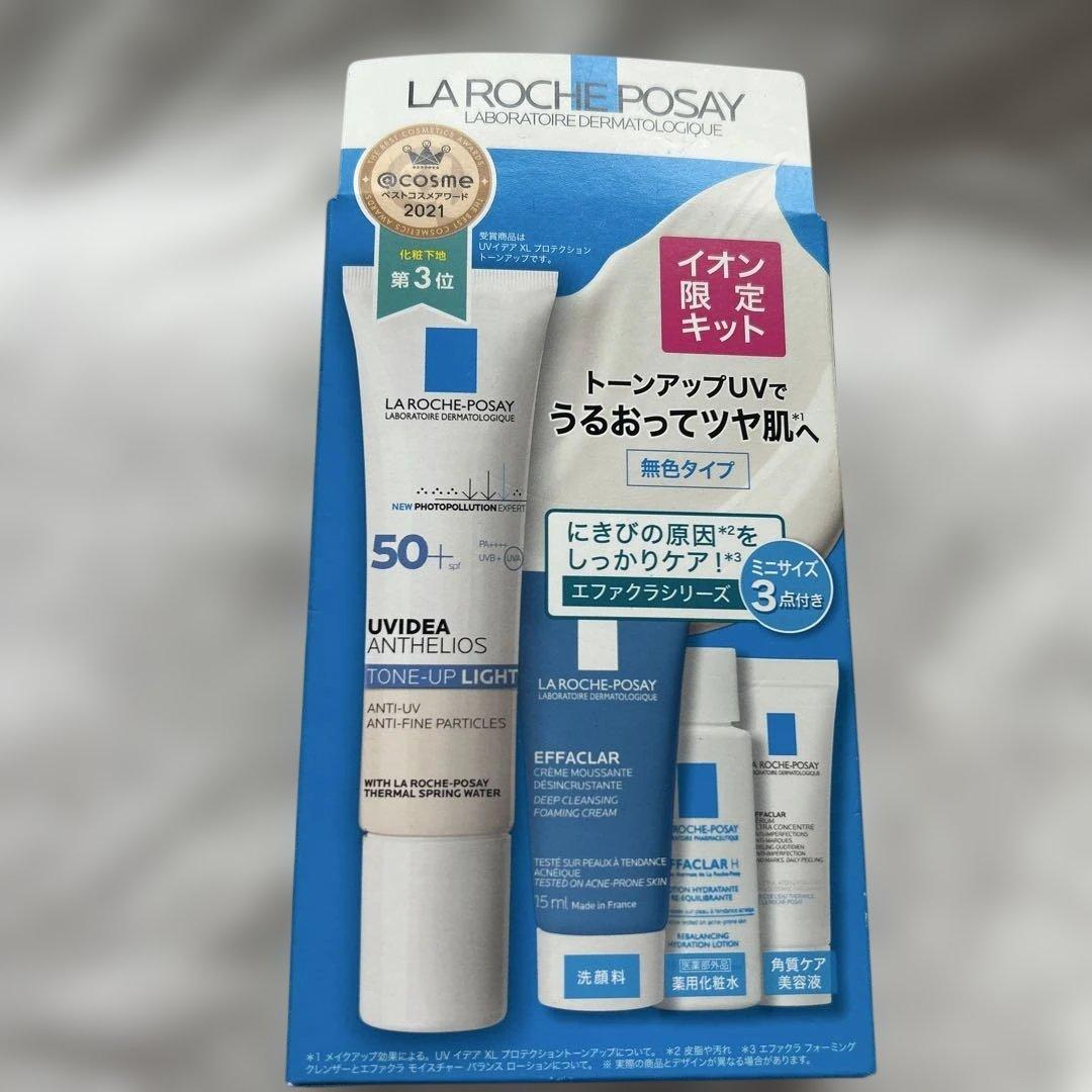 おまとめ売り！LA ROCHE POSAY UVイデア XL トーンアップキット