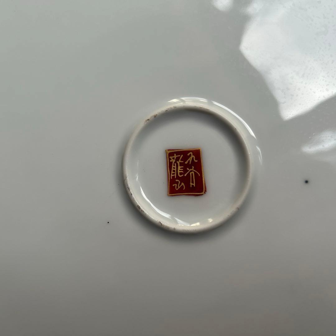 九谷焼　龍山　和歌皿