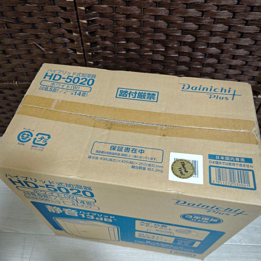 【新品未使用】ダイニチ ハイブリッド式加湿器 DAINICHI HD-5020