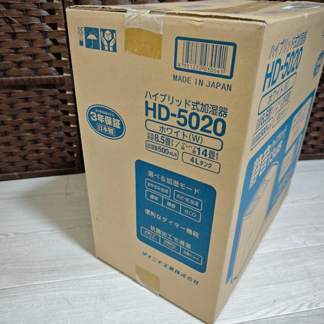 【新品未使用】ダイニチ ハイブリッド式加湿器 DAINICHI HD-5020
