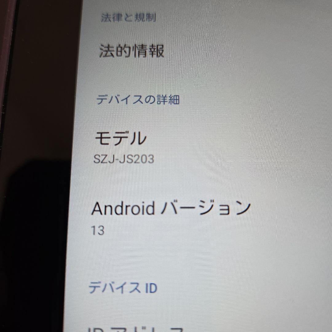 スマイルゼミ　初期化済みタブレット