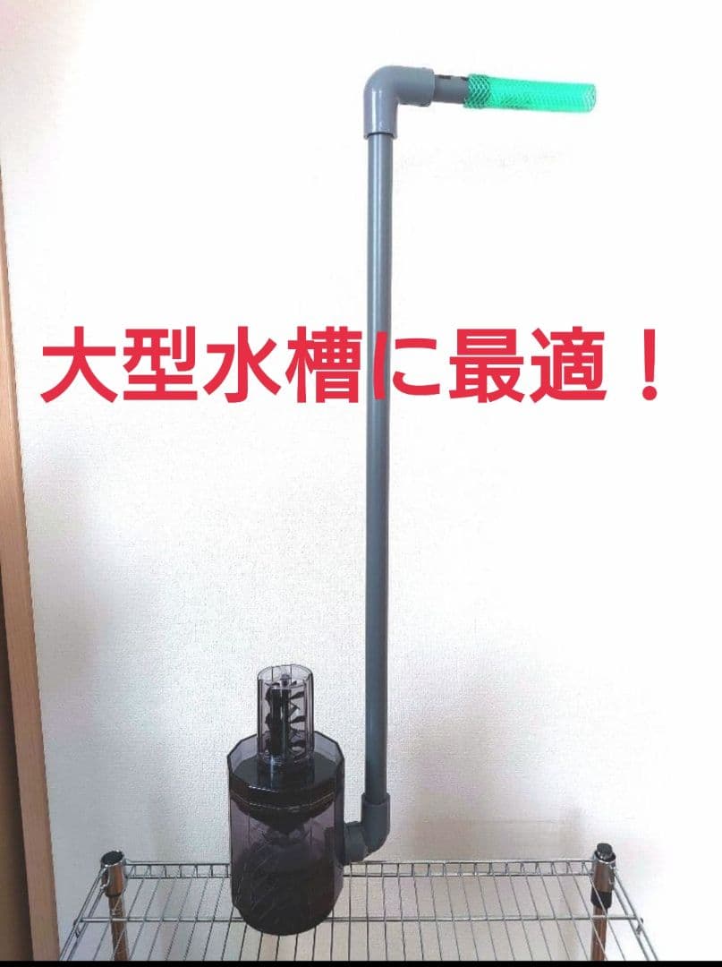 大型水槽に威力を発揮。大好評！フィッシュレット大改造