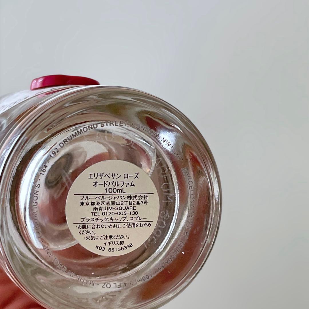 美品　ペンハリガン　エリザベスローズ　100ml イギリス製