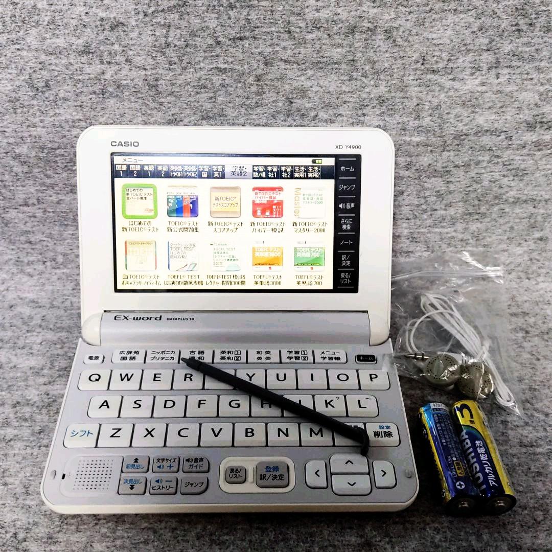 【程度A/優良品】高校生/難関大受験モデル カシオ 電子辞書 XD-Y4900③