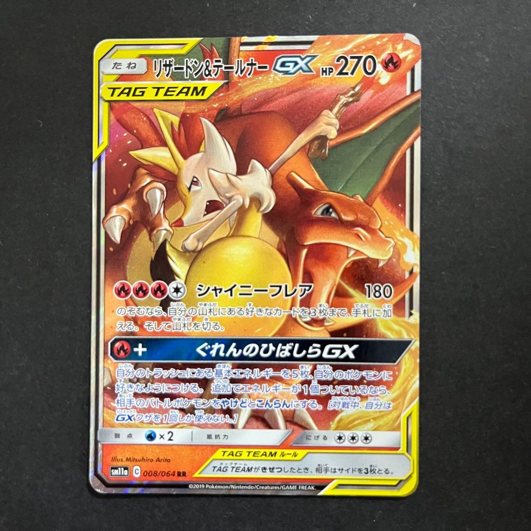 ポケモンカード　タッグチーム　まとめ　御三家　カメックス　リザードン　フシギバナ