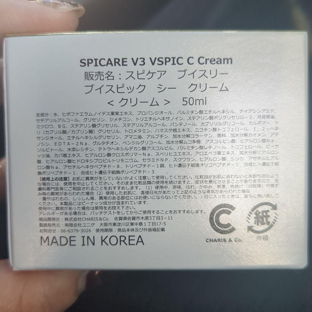 フェイスクリーム SPICARE VSPIC C Cream 50ml