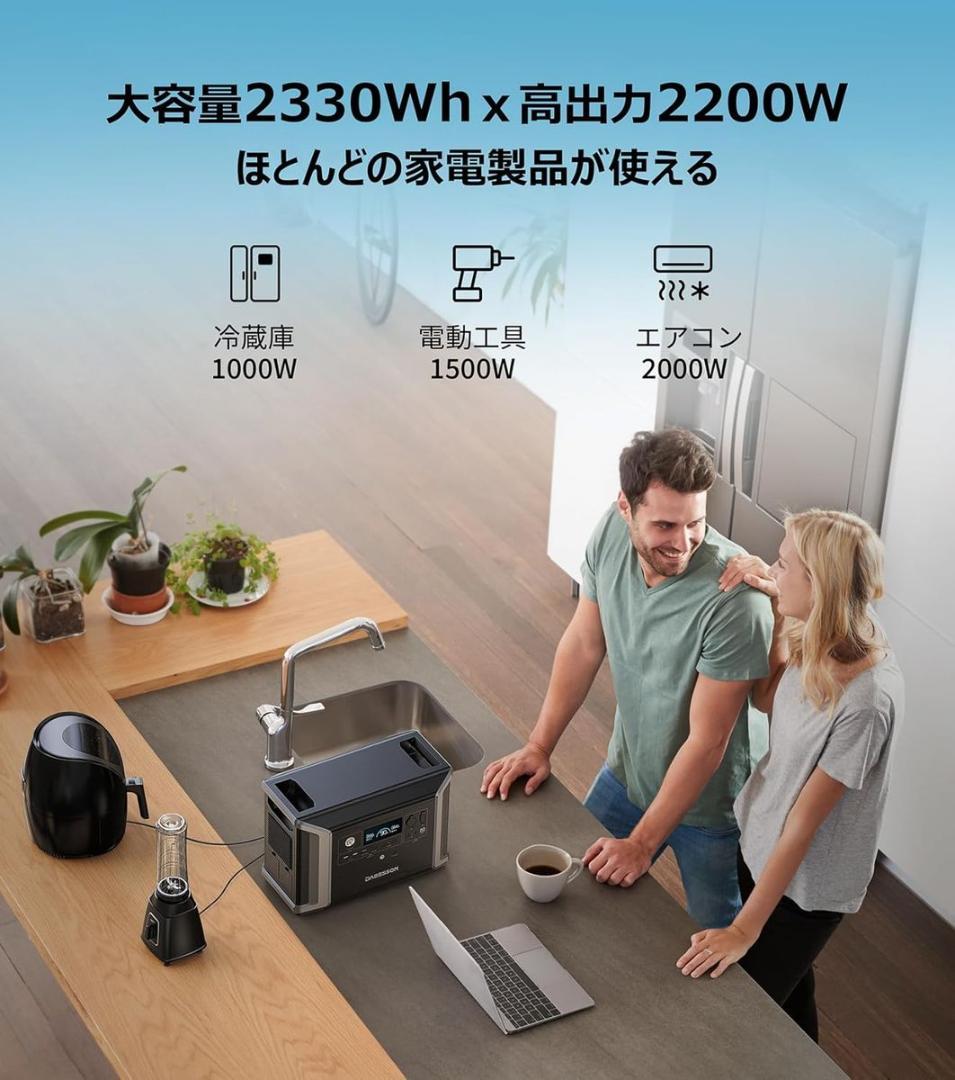 Dabbsson DBS2300 Plus 2330Wh ポータブル電源
