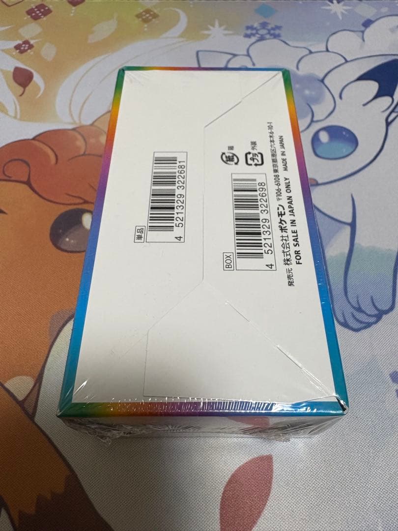 【シュリンク未開封】ハイクラスパック VMAXクライマックス