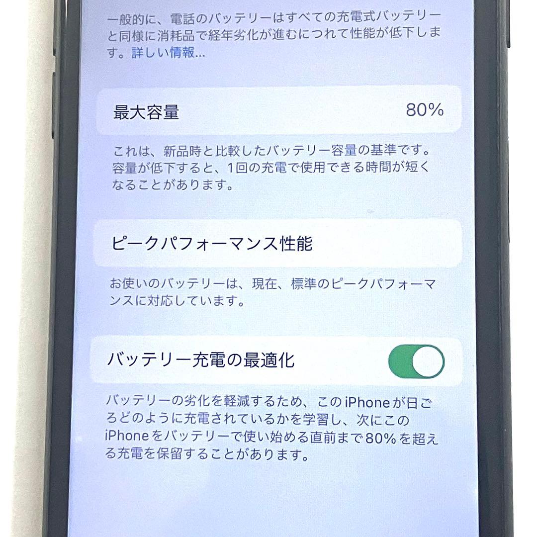 iPhone8 スペースグレイ64GB SIMフリー　バッテリー最大容量80%