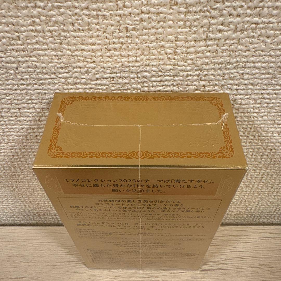 ✨未開封品✨ミラノコレクションGR オードパルファム 2025 30ml 4ml