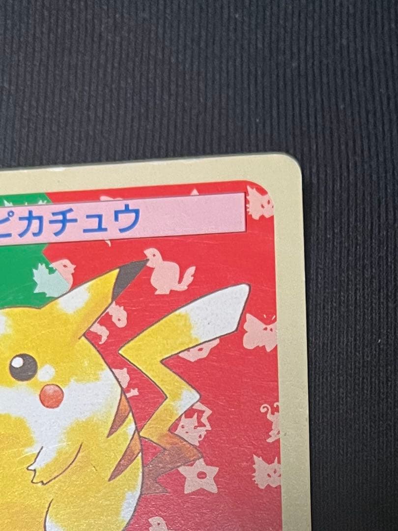 ポケモンカード　トップサン　No.25 ピカチュウ　裏緑