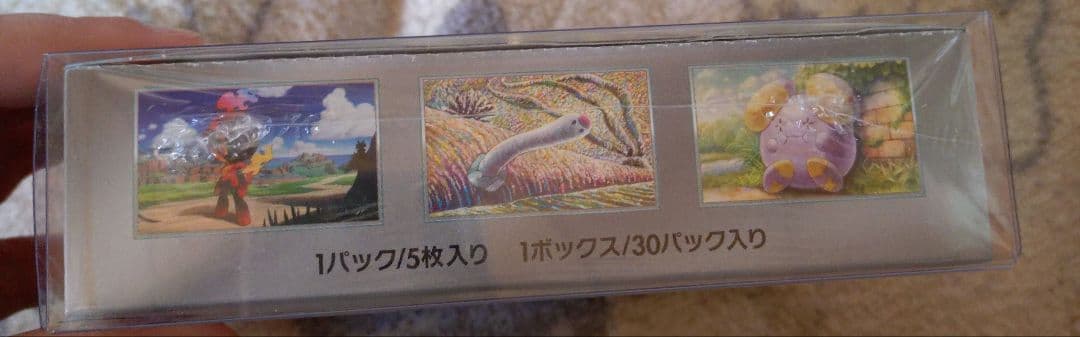 再*す様 ポケモンカードゲーム 古代の咆哮 1BOX シュリンク付き 硬質ケース