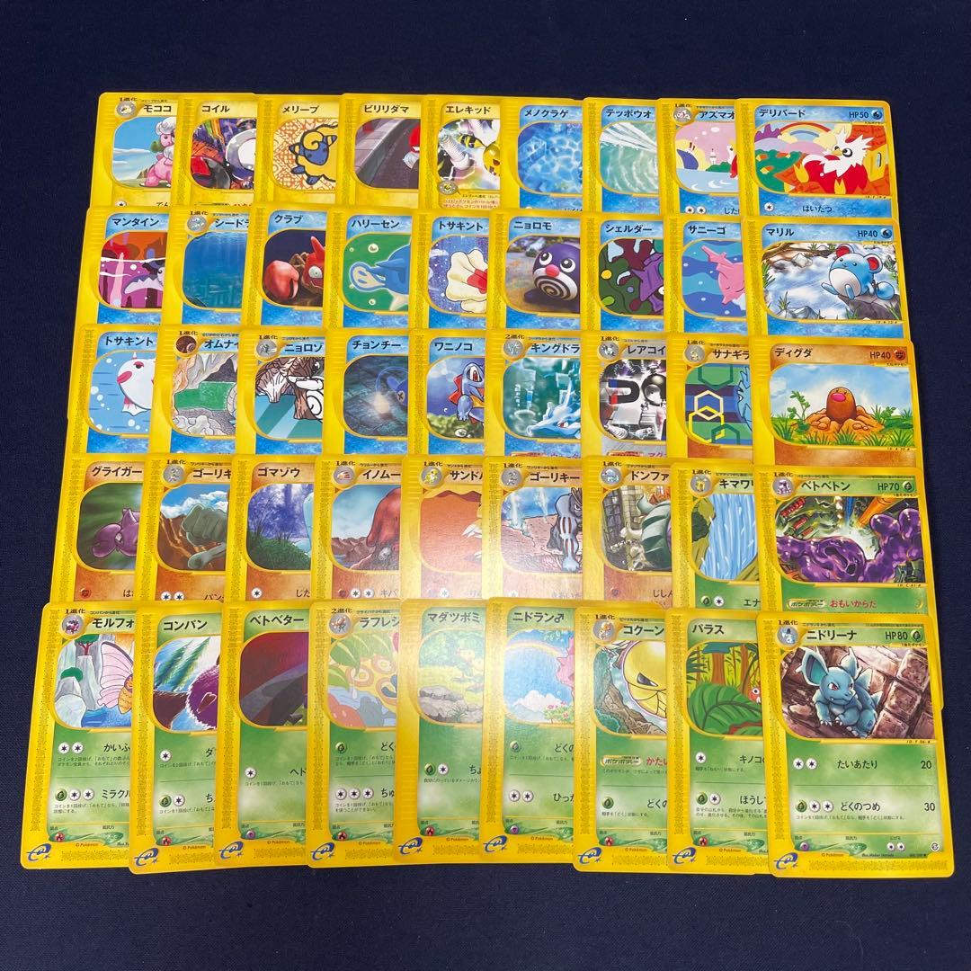 ポケモンカードe 被りなし　130枚まとめ売り