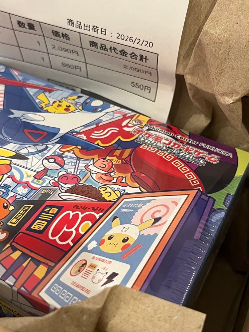 ポケモンセンター スペシャルBOX フクオカ シュリンク付 ポケモンカード