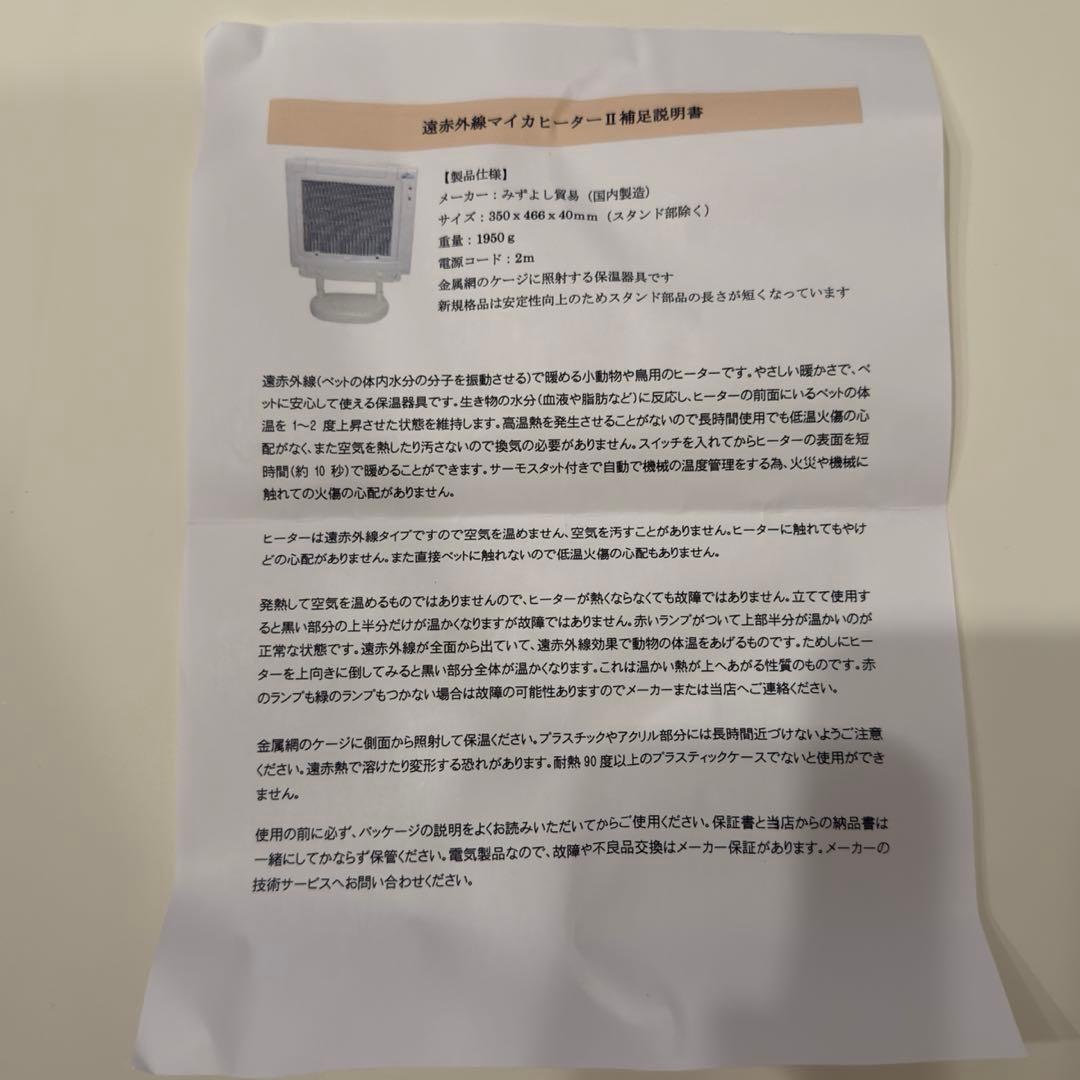 【ホルダー付き】フューチャーアロー 遠赤外線マイカヒーターII MZ-2002