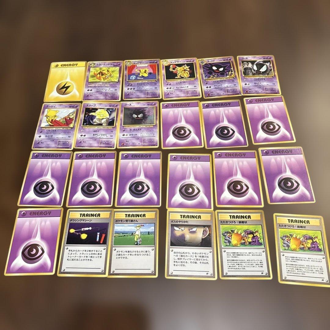 夢*ブ様 ポケモンカード　旧裏　まとめ売り