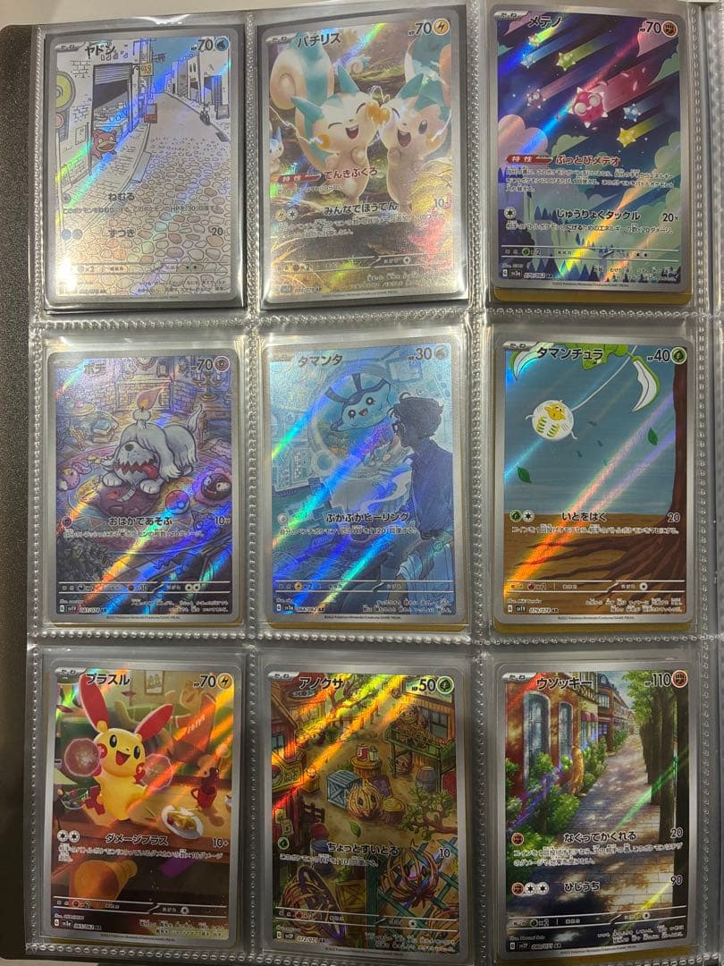 ポケモンカード　AR 86枚 まとめ売り