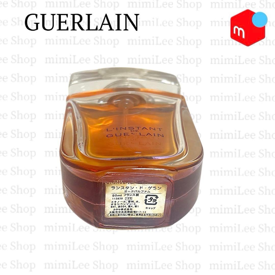 【 GUERLAIN 】香水 ランスタンドゲラン オーデパルファン