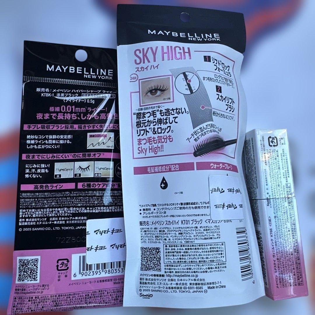 キティコラボセット３点　 MAYBELLINE