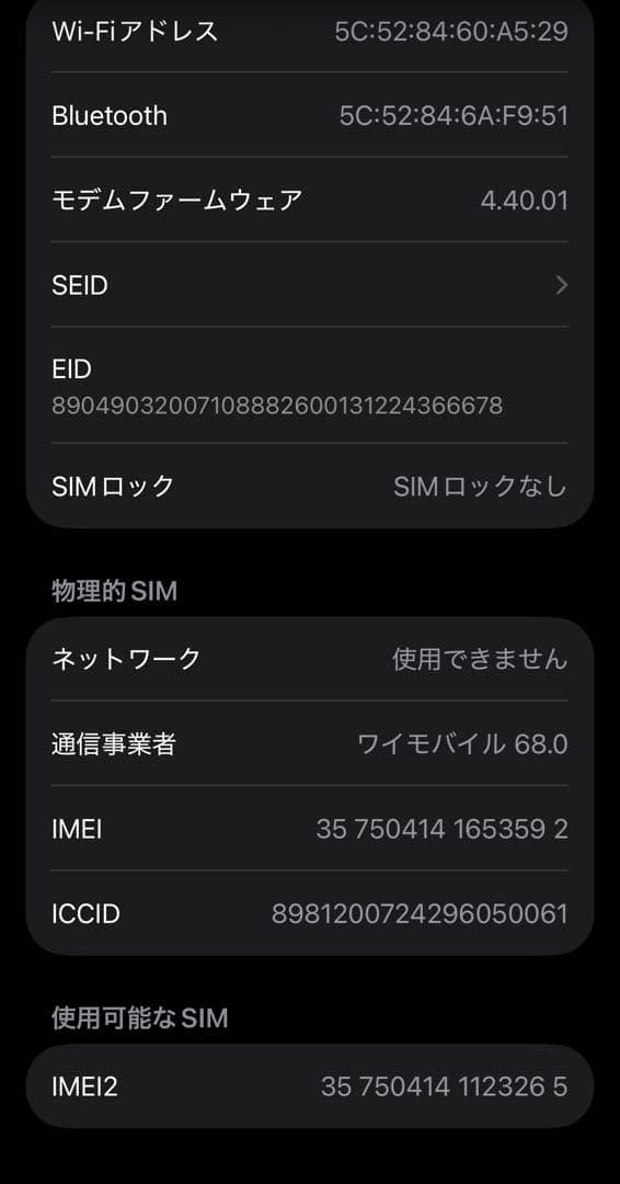 美品　SIMフリー iPhone 14 256GB ホワイト　おまけ付
