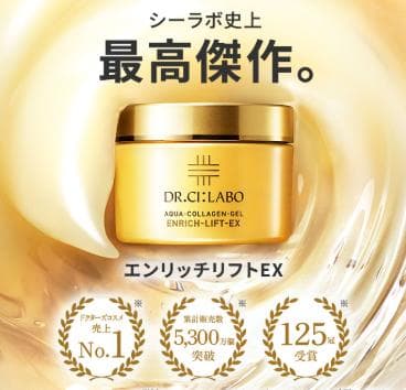 ドクターシーラボ アクアコラーゲンゲル エンリッチLEX 200g