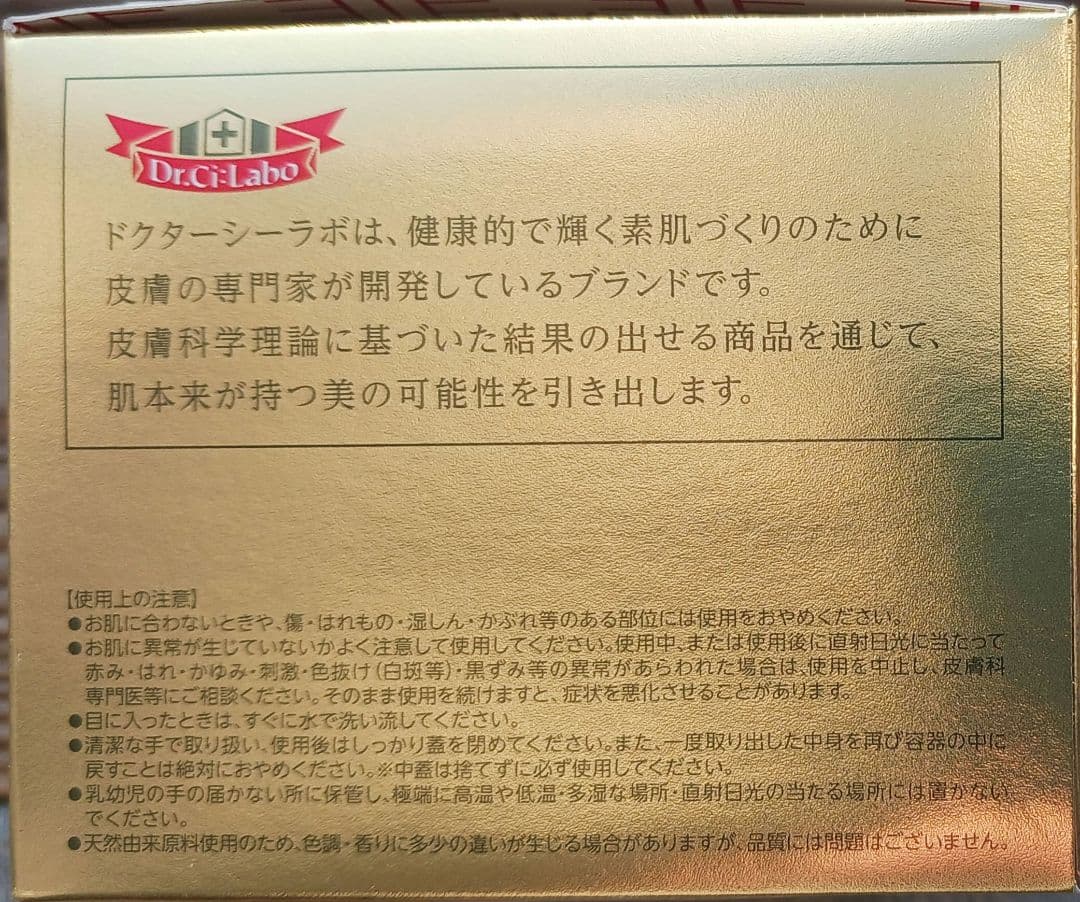 ドクターシーラボ アクアコラーゲンゲル エンリッチLEX 200g