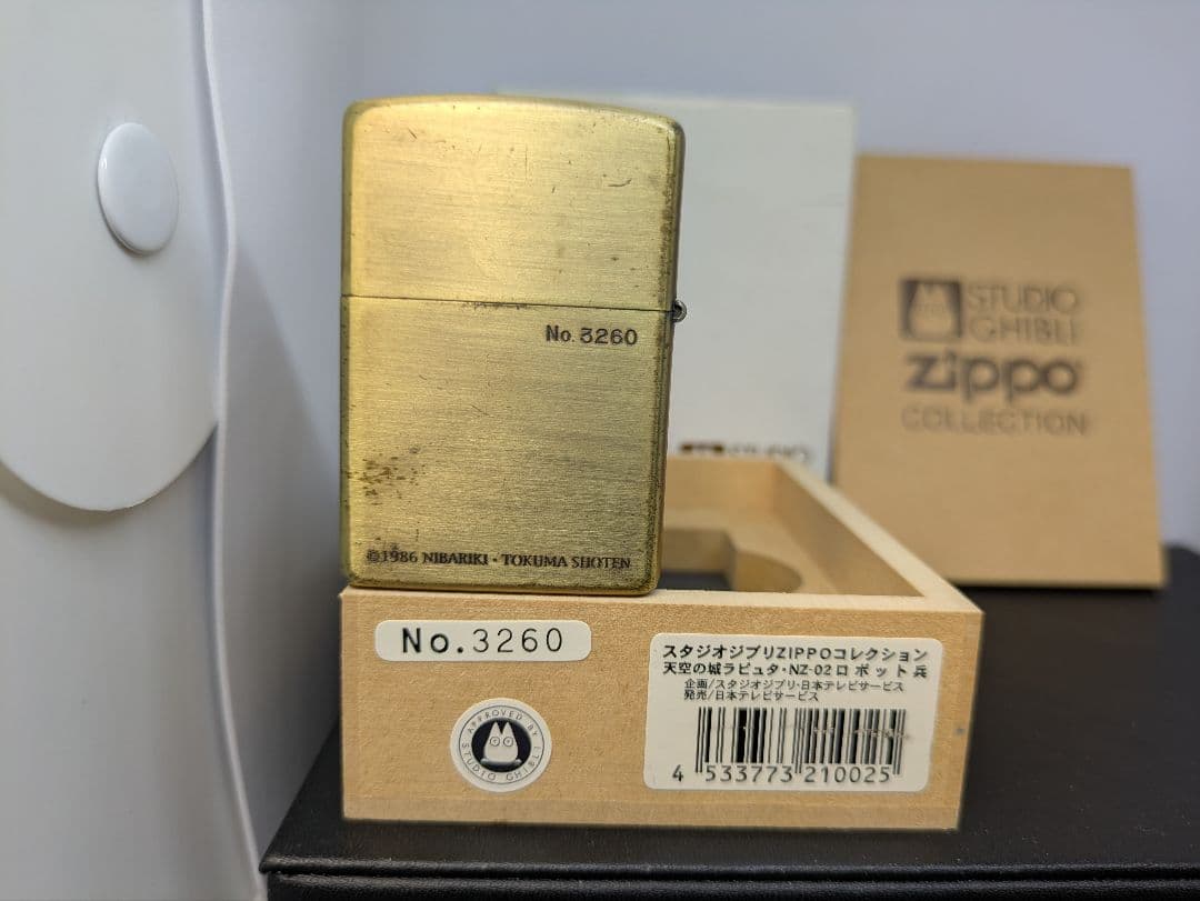 zi 146　ラピュタ　ジブリ　ジッポー