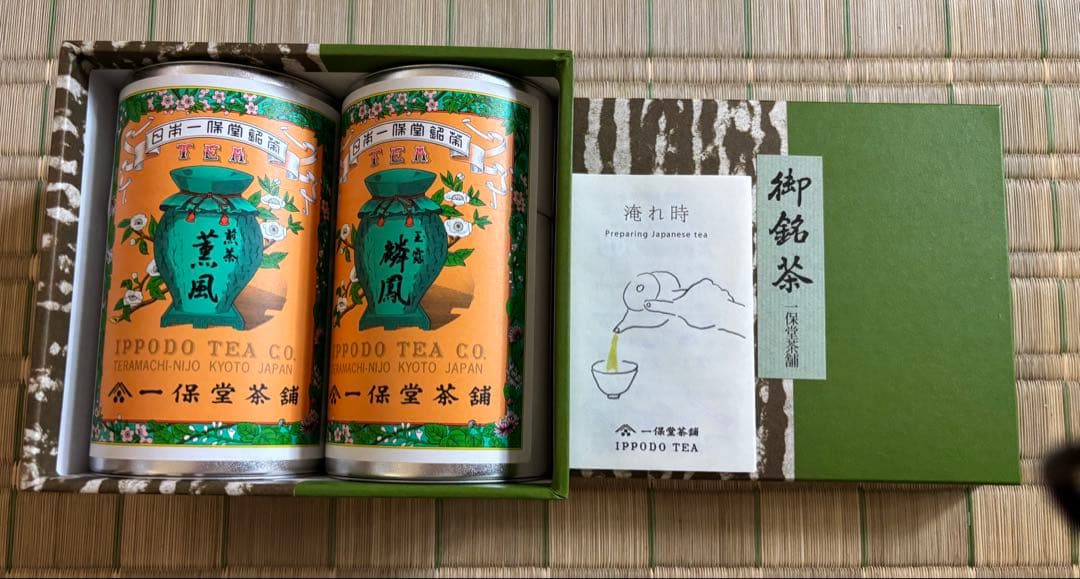一保堂　玉露「麟鳳」　煎茶「薫風」缶入りセット