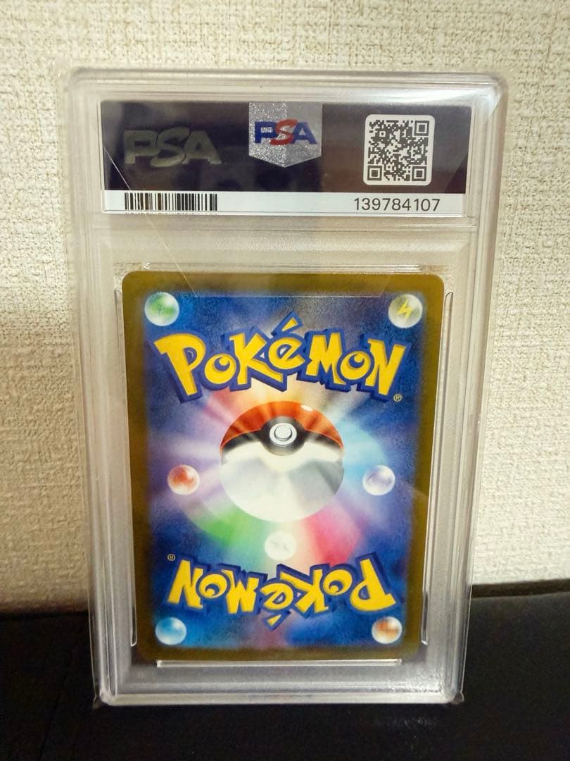 高騰中！【PSA10】メガカイリューex MUR 250/193