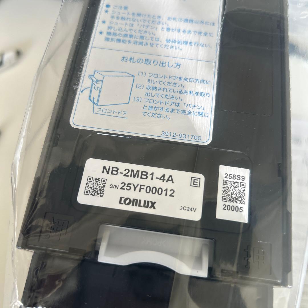 令和6年新札対応識別器・CONLUX•新品・領収書可•送料無料•両替機•券売機