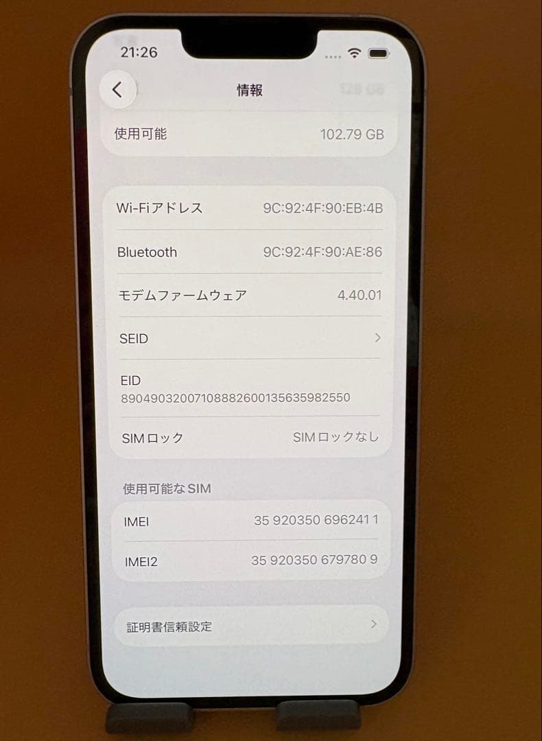 iPhone 14 128GB パープル SIMフリー　バッテリー100%