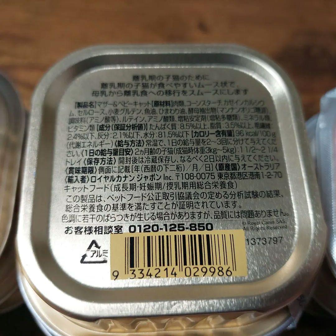 CANIN マザー＆ベビーキャット20個、他10個
