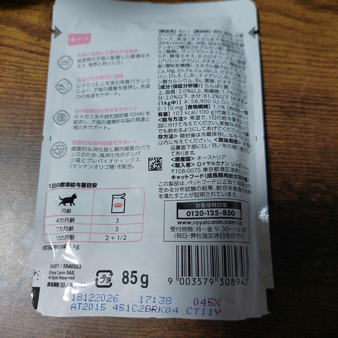  CANIN マザー＆ベビーキャット20個、他10個