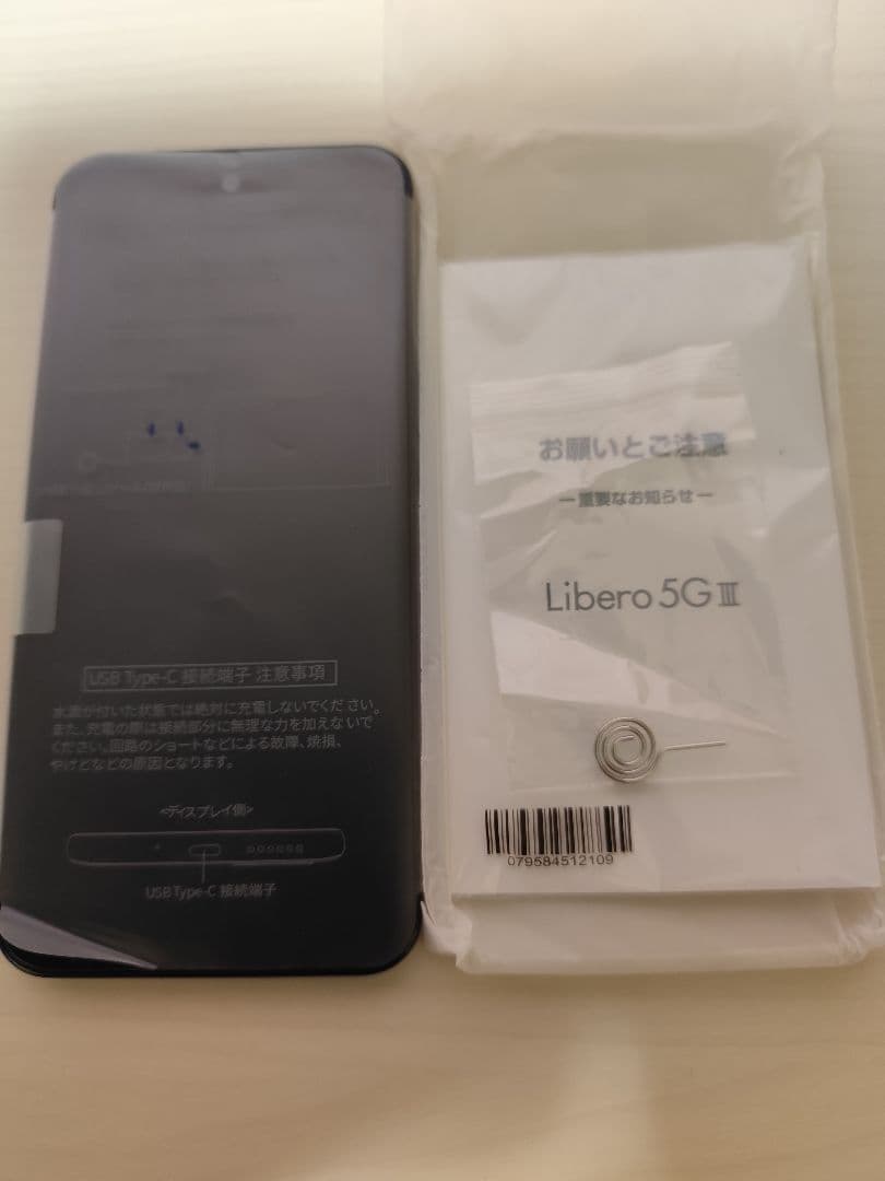 新品★Libero 5G III★ブラック