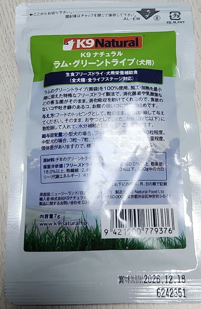 フィッシュ4ドッグ ☆パピー15kg/K9ナチュラルトライプラム7g☆