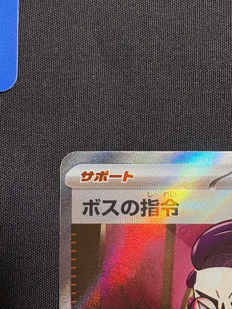 スタートデッキ100 バトルコレクションNo.095 ボスの司令　カラスバ