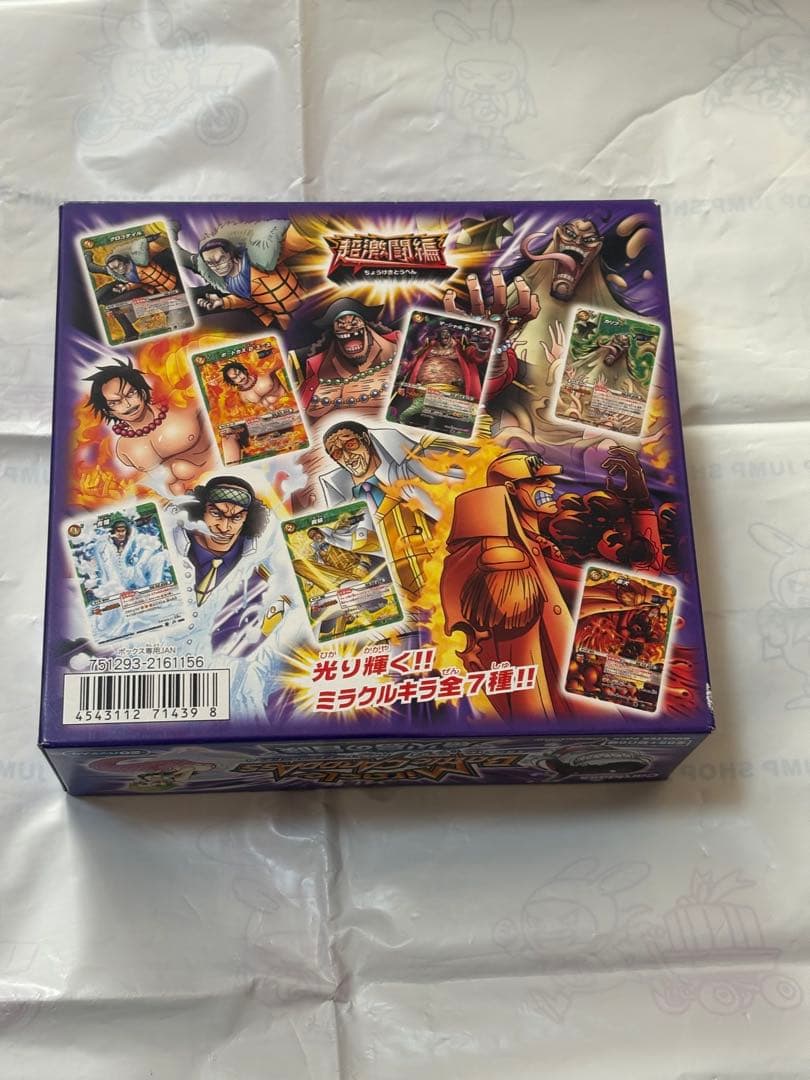 ミラバト　ミラクルバトルカードダス　魚人島の冒険　未開封　BOX ワンピース