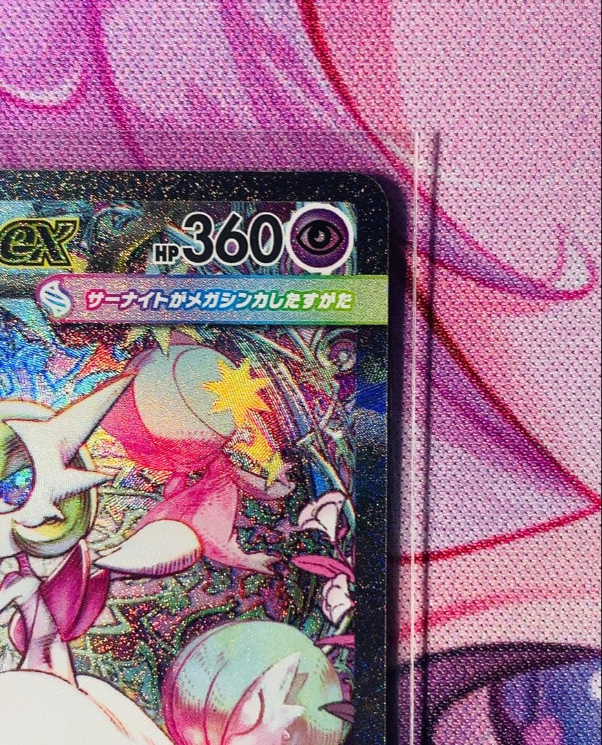 美品】匿名配送）メガサーナイトex sar