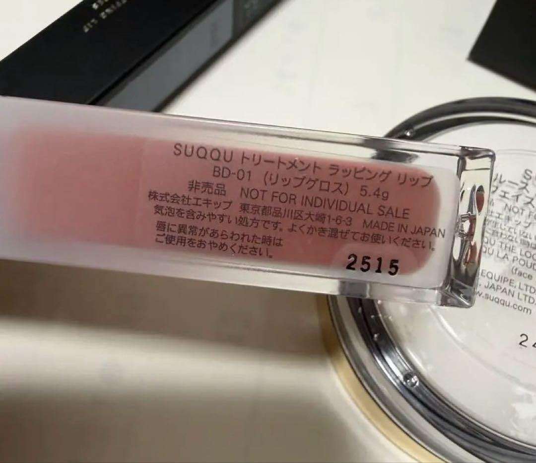 SUQQUバースデーギフト　2種セット